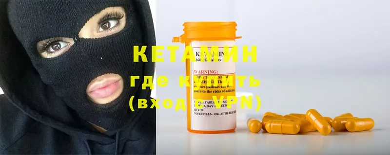 Кетамин ketamine  Комсомольск-на-Амуре 