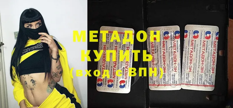 Метадон белоснежный  shop как зайти  Комсомольск-на-Амуре 